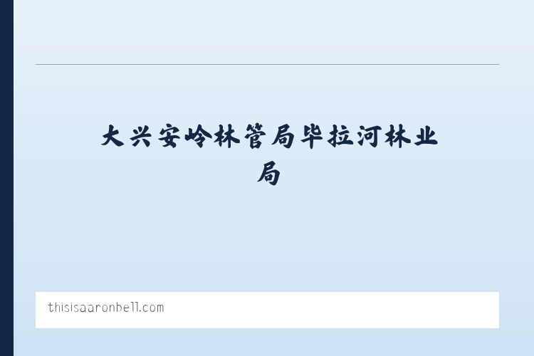 昆明国家高新技术产业开发区 - AARON BELL | start the conversation | - this is aaron bell 列表图