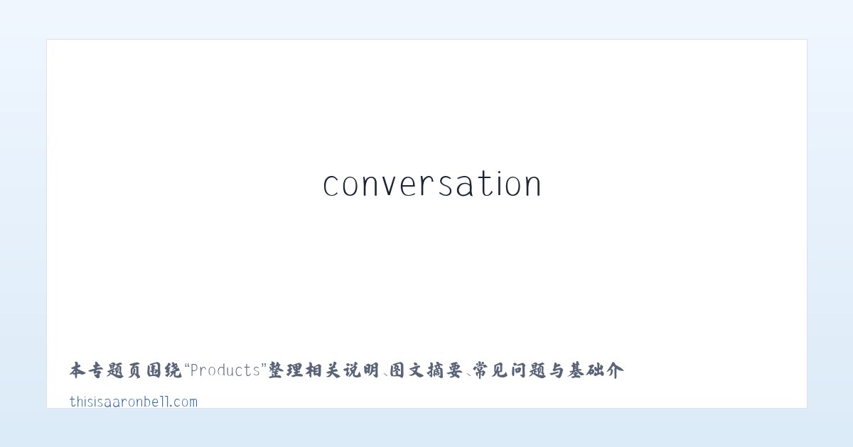 Products - AARON BELL | start the conversation | - this is aaron bell 主图